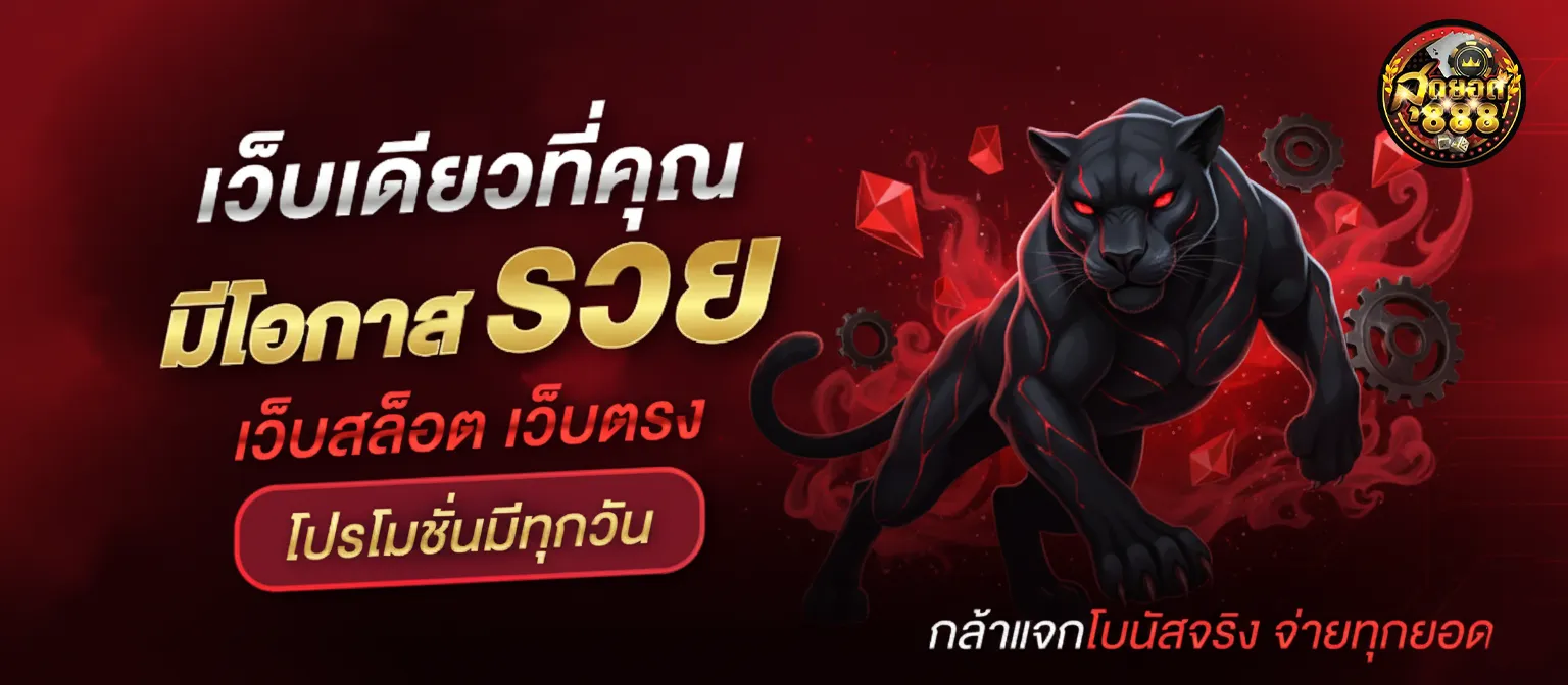 sudyod888 สล็อต sudyod888
